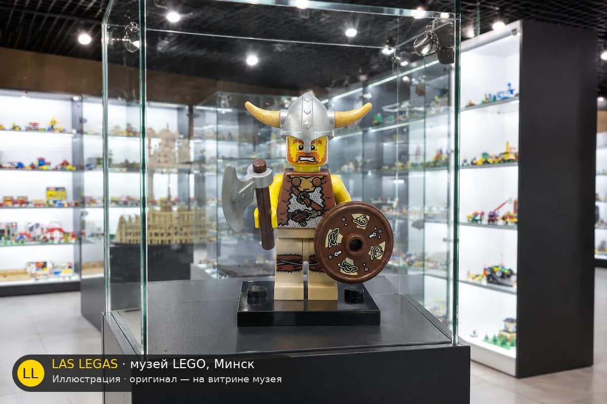 Иллюстрация: LEGO 8804 Викинг на витрине в зале музея Las Legas