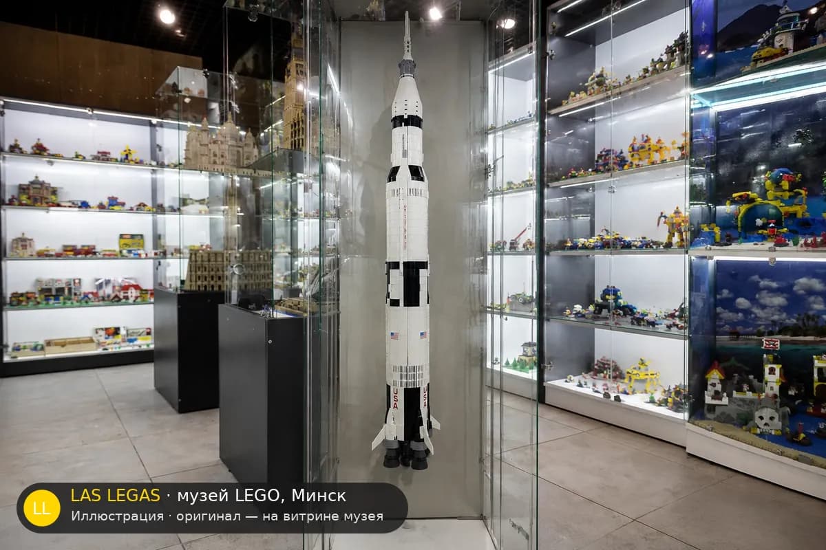 Иллюстрация: LEGO 92176 НАСА Аполлон Сатурн V на витрине в зале музея Las Legas