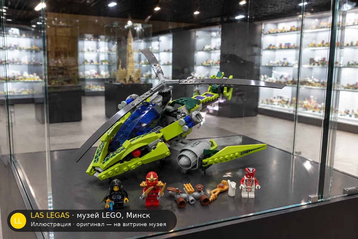 Иллюстрация: LEGO 9443 Вертолёт змеиного племени на витрине в зале музея Las Legas
