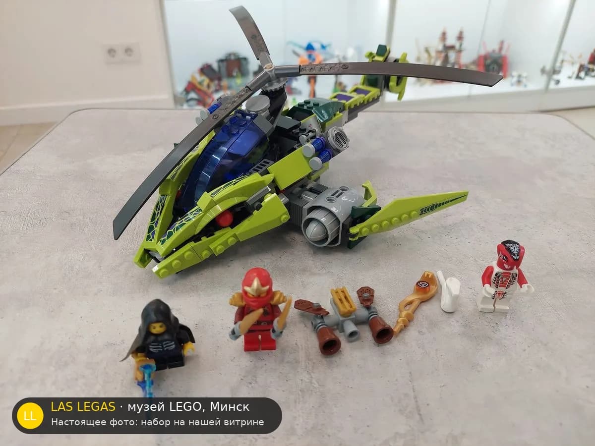 LEGO 9443 Вертолёт змеиного племени (Rattlecopter) на витрине музея Las Legas