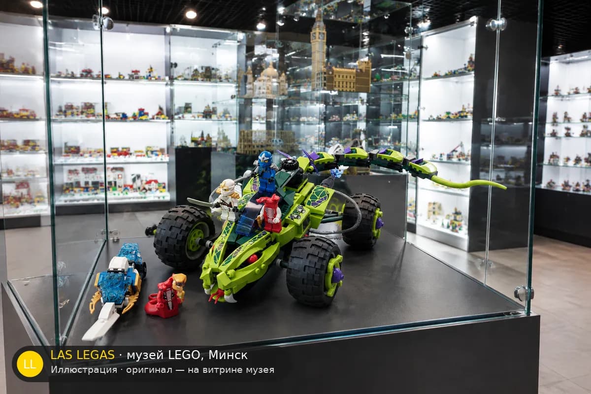 Иллюстрация: LEGO 9445 Засада на грузовик клана Клыков на витрине в зале музея Las Legas