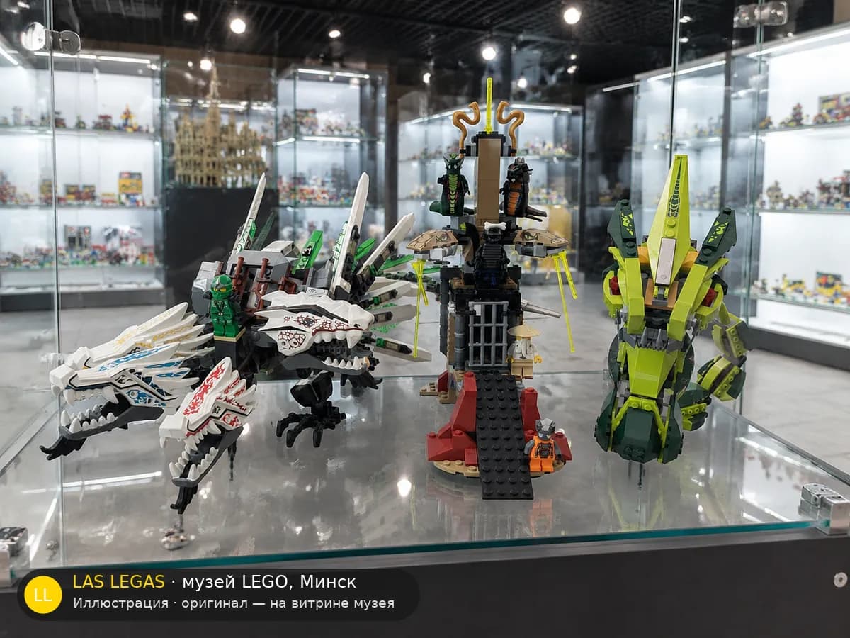 Иллюстрация: LEGO 9450 Эпическая битва с драконом на витрине в зале музея Las Legas