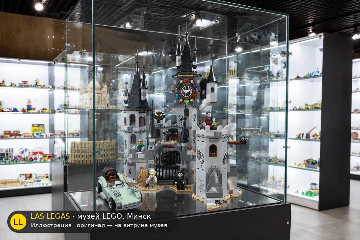 Иллюстрация: LEGO 9468 Замок вампира на витрине в зале музея Las Legas