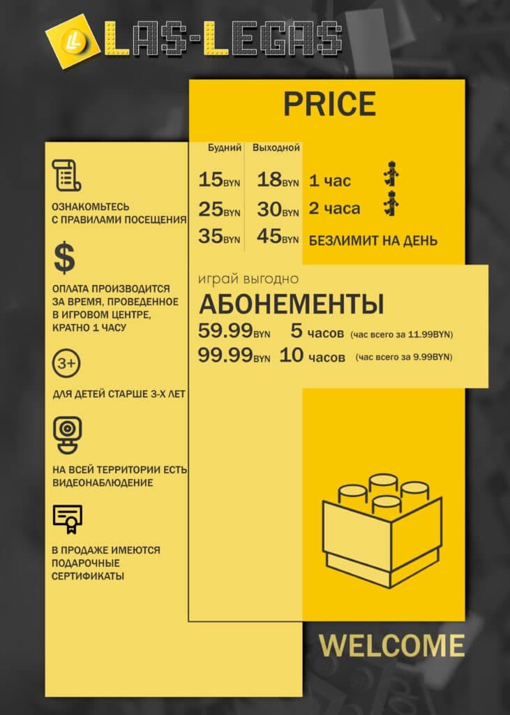 Цены на игровые комнаты