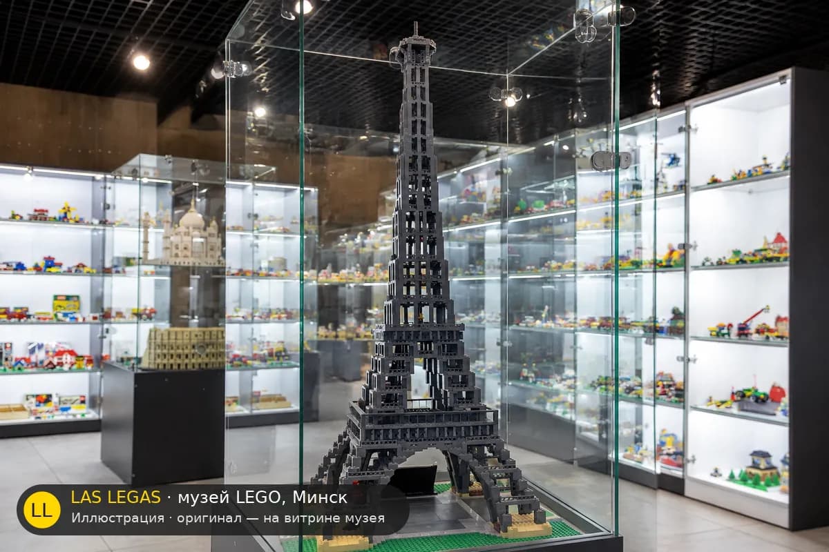 Иллюстрация: LEGO 10181 Эйфелева башня на витрине в зале музея Las Legas
