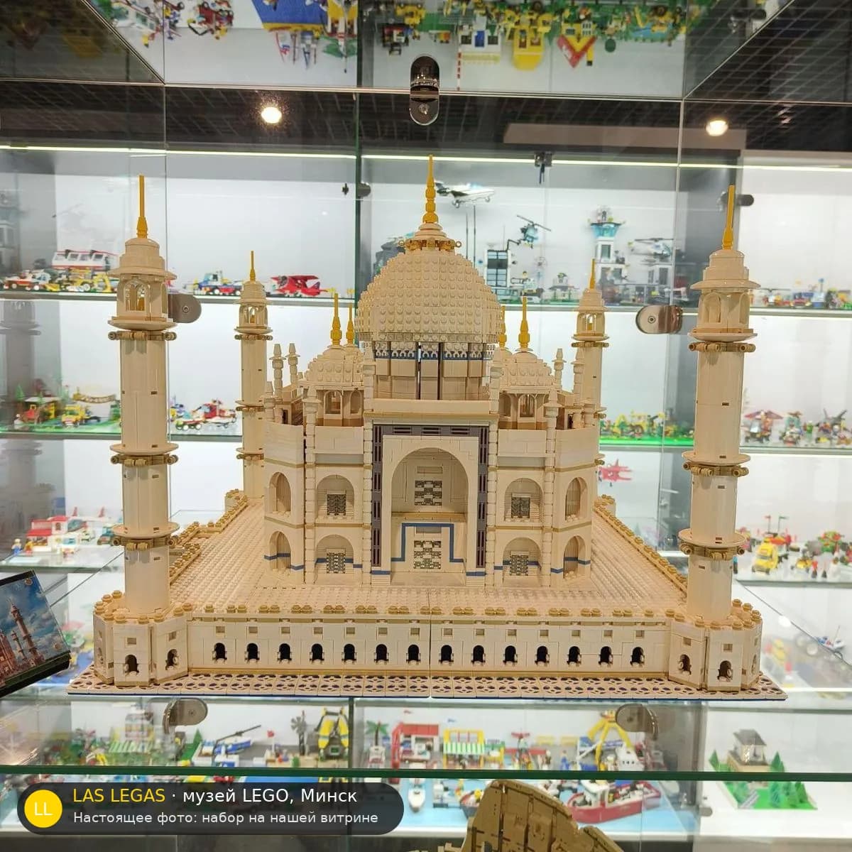 LEGO 10189 Тадж-Махал (Taj Mahal) на витрине музея Las Legas