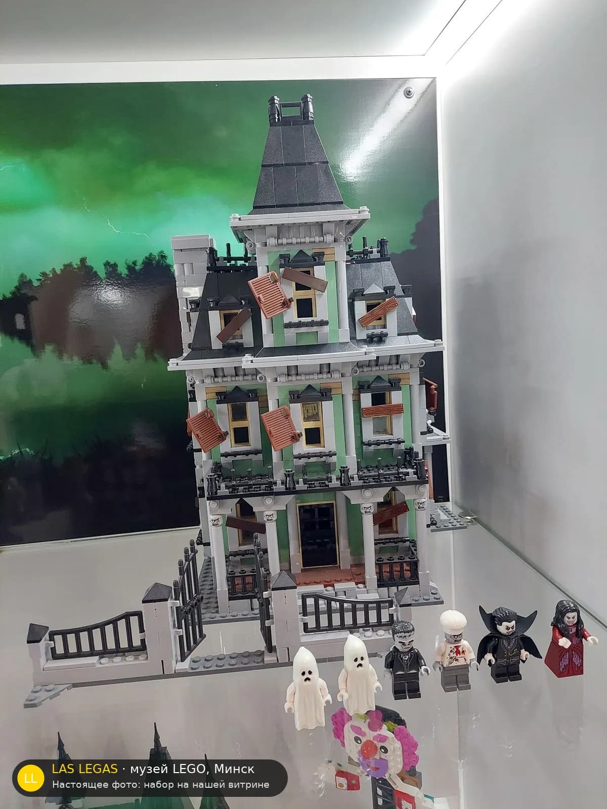 LEGO 10228 Дом с привидениями (Haunted House) на витрине музея Las Legas