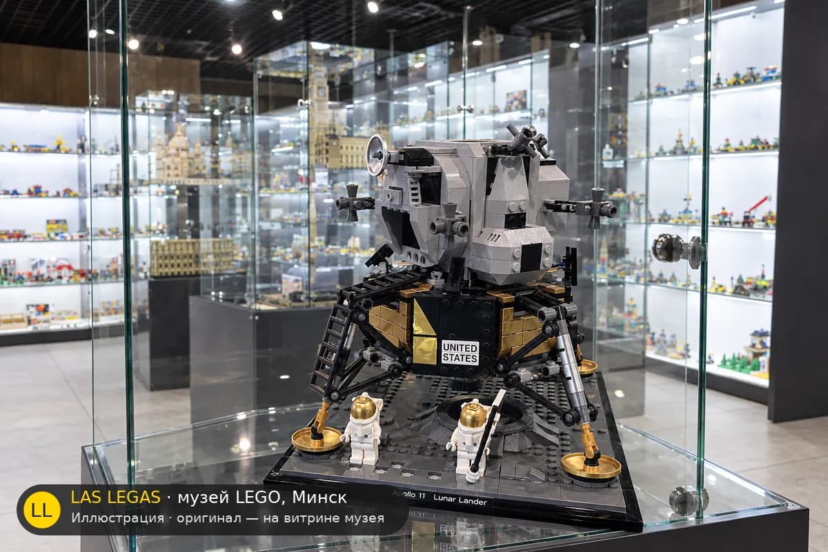 Иллюстрация: LEGO 10266 Лунный модуль NASA Apollo 11 на витрине в зале музея Las Legas