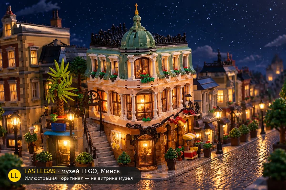 Иллюстрация: LEGO 10297 Отель «Бутик» в диораме своего сюжета