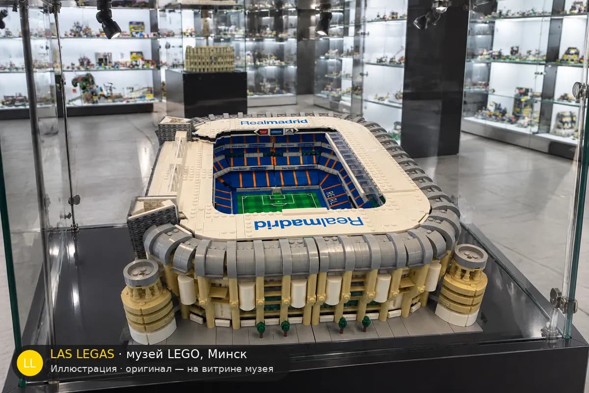 Иллюстрация: LEGO 10299 Сантьяго Бернабеу на витрине в зале музея Las Legas