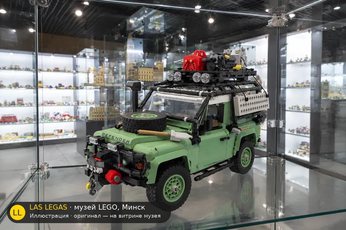 Иллюстрация: LEGO 10317 Ленд Ровер Классик Дефендер 90 на витрине в зале музея Las Legas