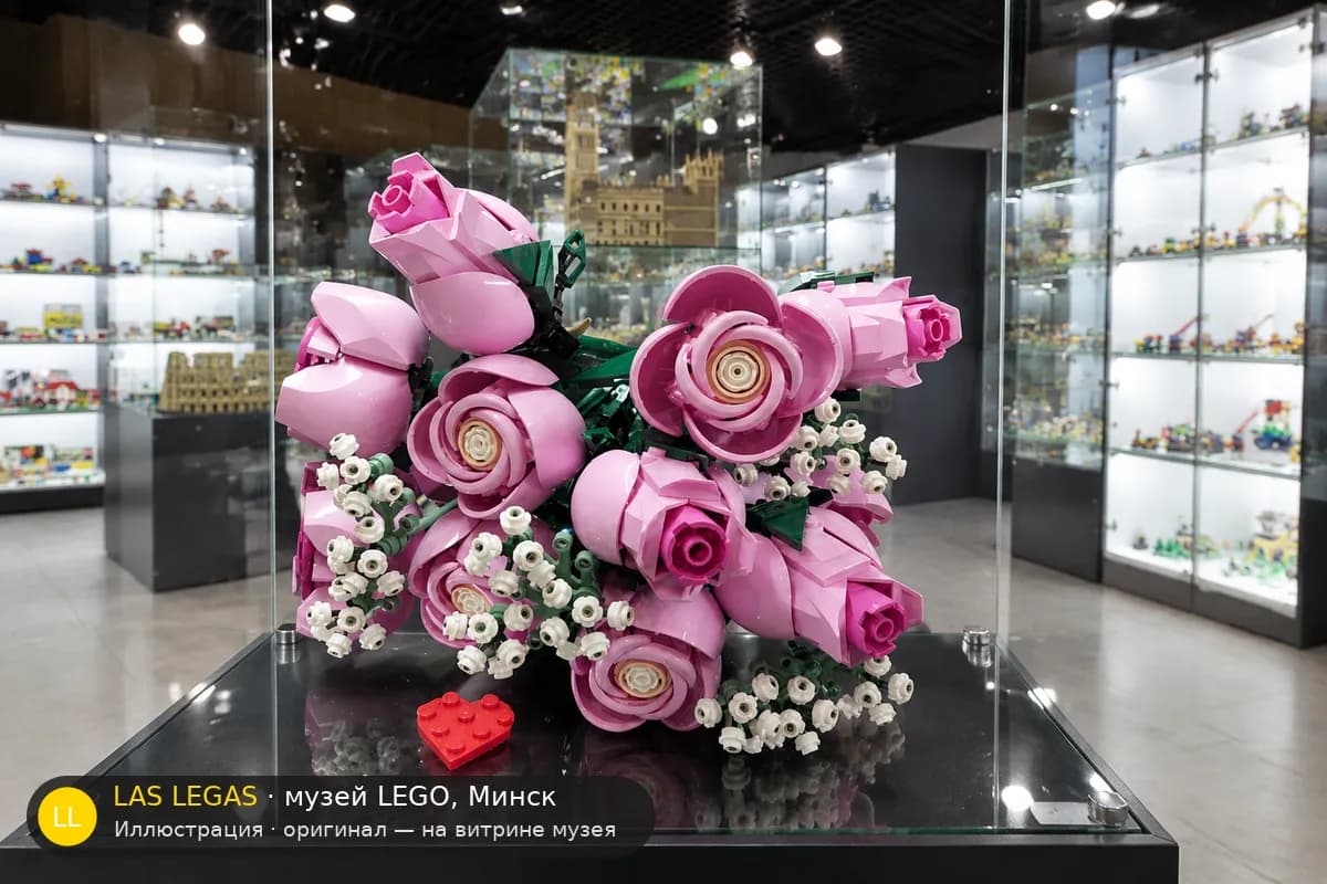 Иллюстрация: LEGO 10374 Букет розовых роз на витрине в зале музея Las Legas