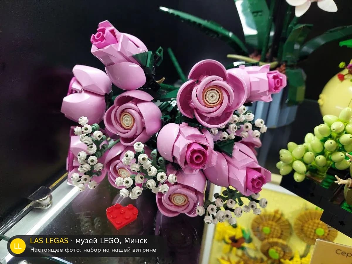 LEGO 10374 Букет розовых роз (Bouquet of Pink Roses) на витрине музея Las Legas