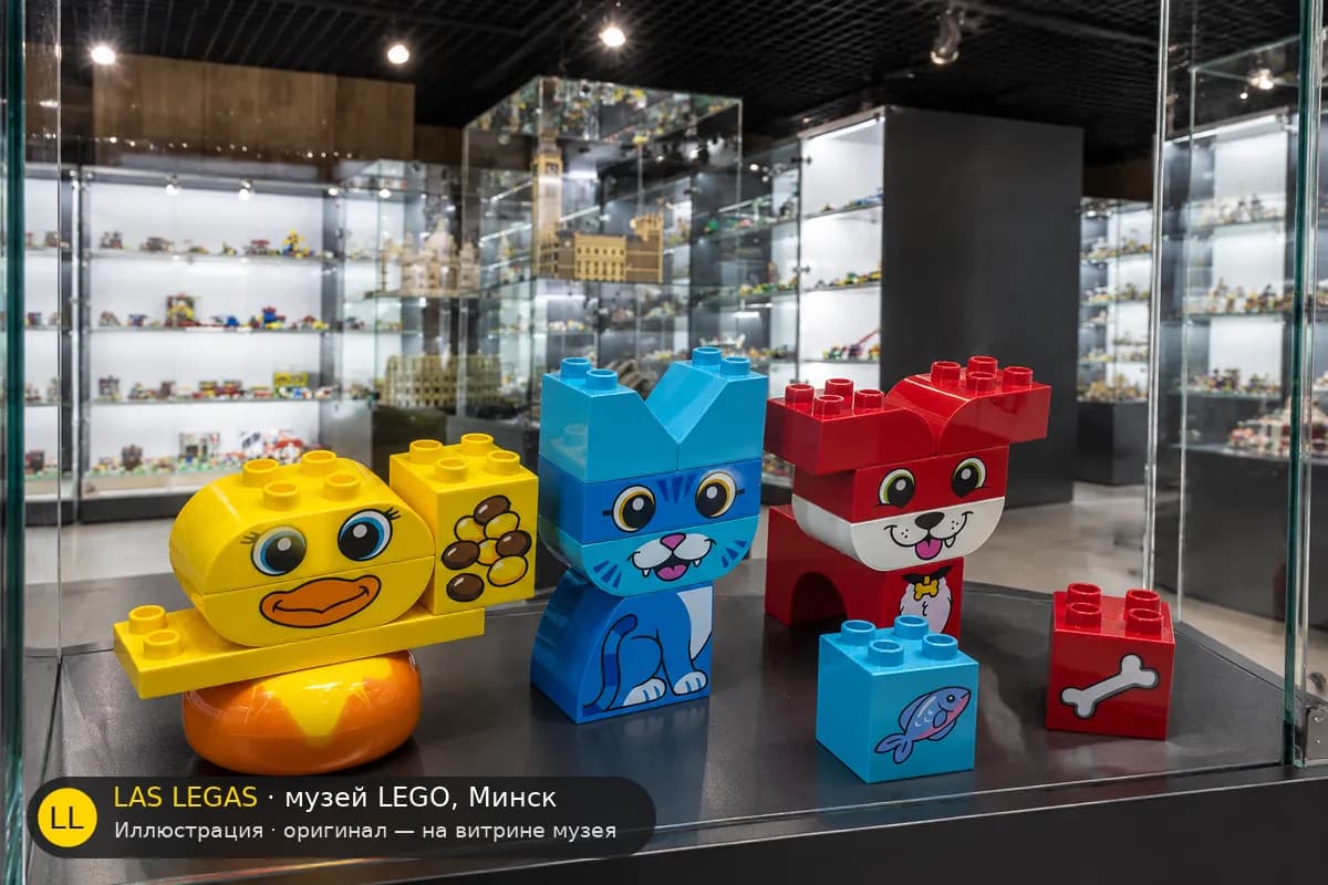 Иллюстрация: LEGO 10858 Мои первые питомцы-пазлы на витрине в зале музея Las Legas