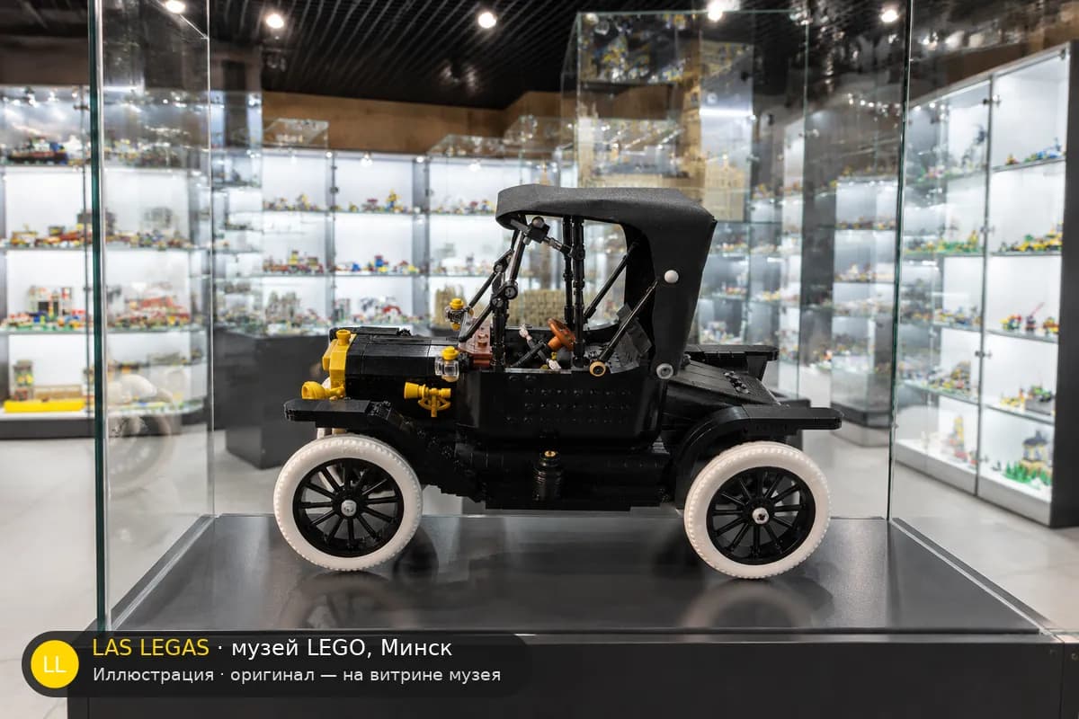 Иллюстрация: LEGO 11376 Форд Модель Т на витрине в зале музея Las Legas