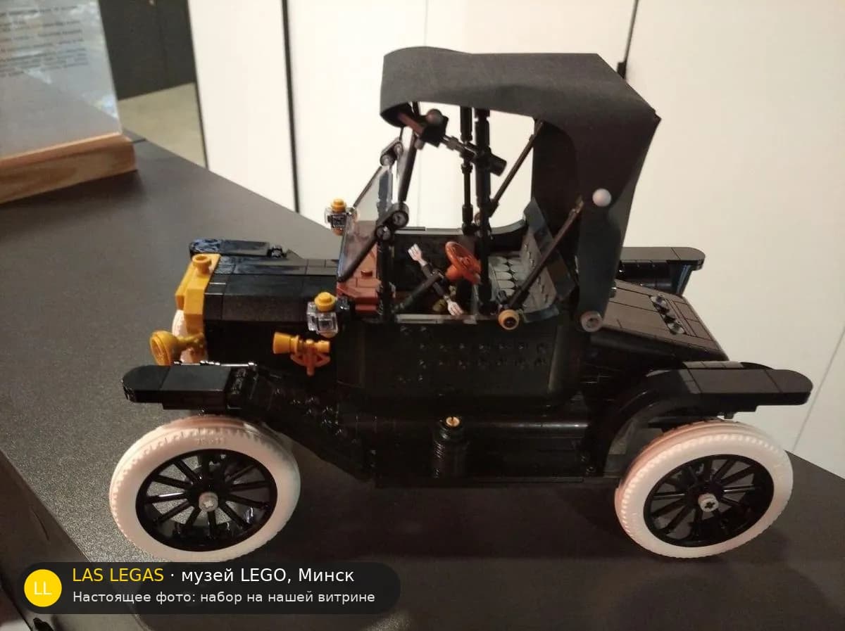 LEGO 11376 Форд Модель Т (Ford Model T) на витрине музея Las Legas