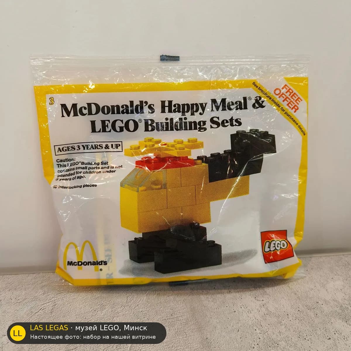 LEGO 1914 Вертолёт (Helicopter) на витрине музея Las Legas