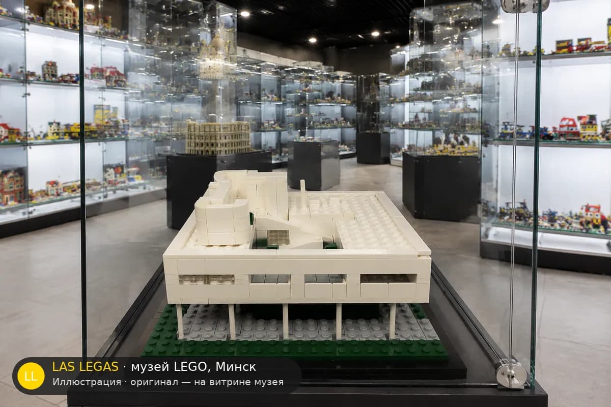 Иллюстрация: LEGO 21014 Вилла Савойя на витрине в зале музея Las Legas