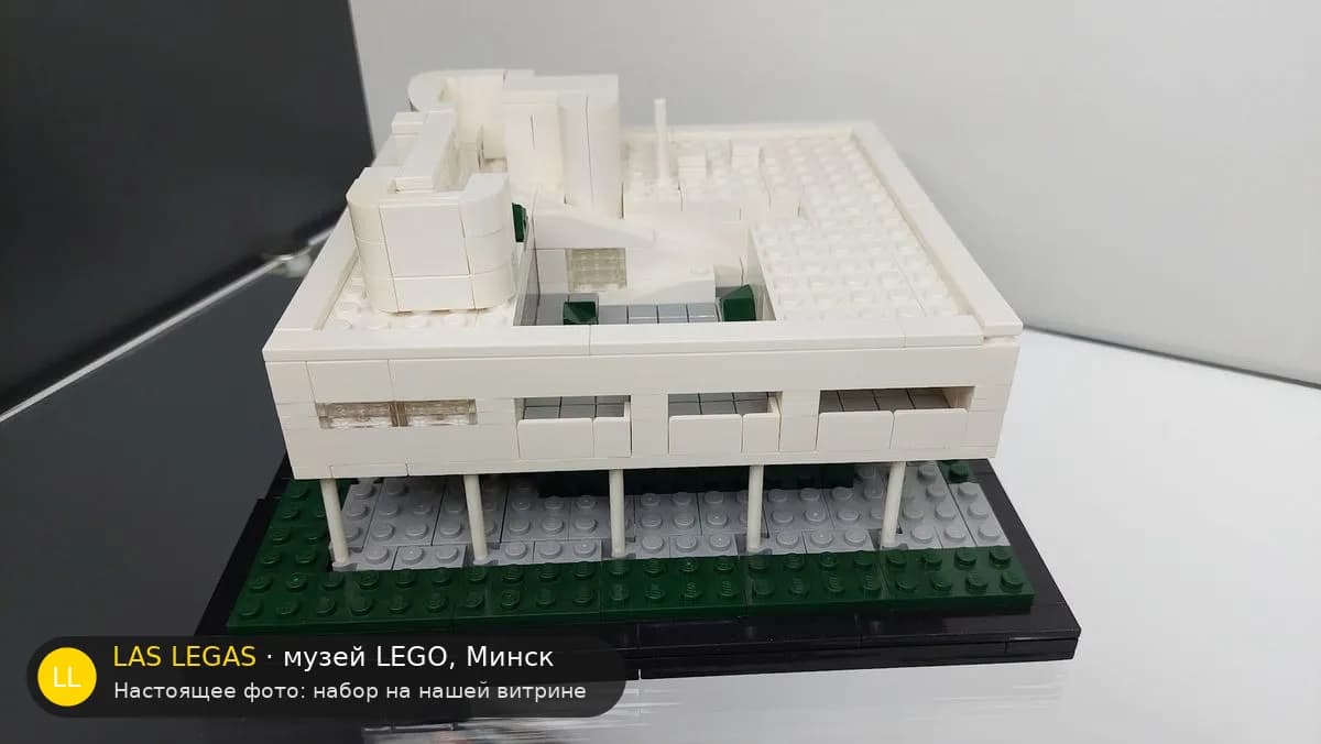 LEGO 21014 Вилла Савойя (Villa Savoye) на витрине музея Las Legas