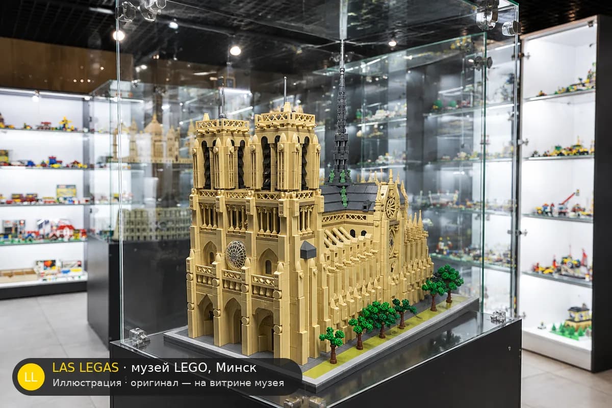 Иллюстрация: LEGO 21061 Собор Парижской Богоматери на витрине в зале музея Las Legas