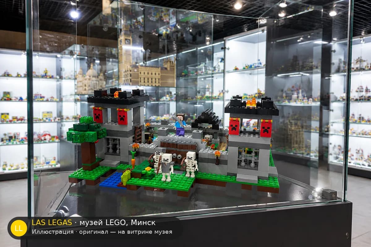 Иллюстрация: LEGO 21127 Крепость на витрине в зале музея Las Legas