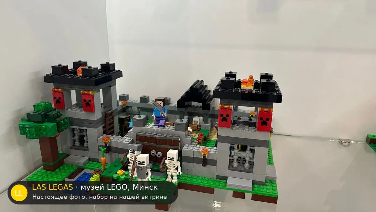 LEGO 21127 Крепость (The Fortress) на витрине музея Las Legas