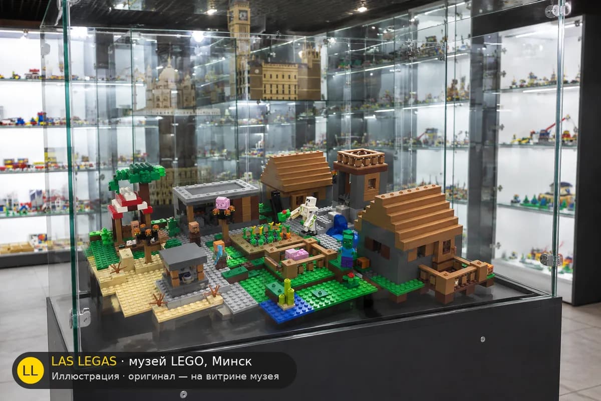 Иллюстрация: LEGO 21128 Деревня на витрине в зале музея Las Legas