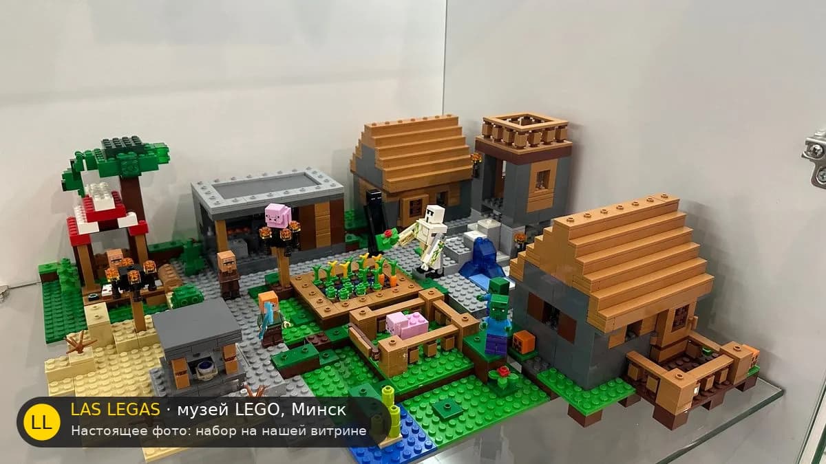 LEGO 21128 Деревня (The Village) на витрине музея Las Legas