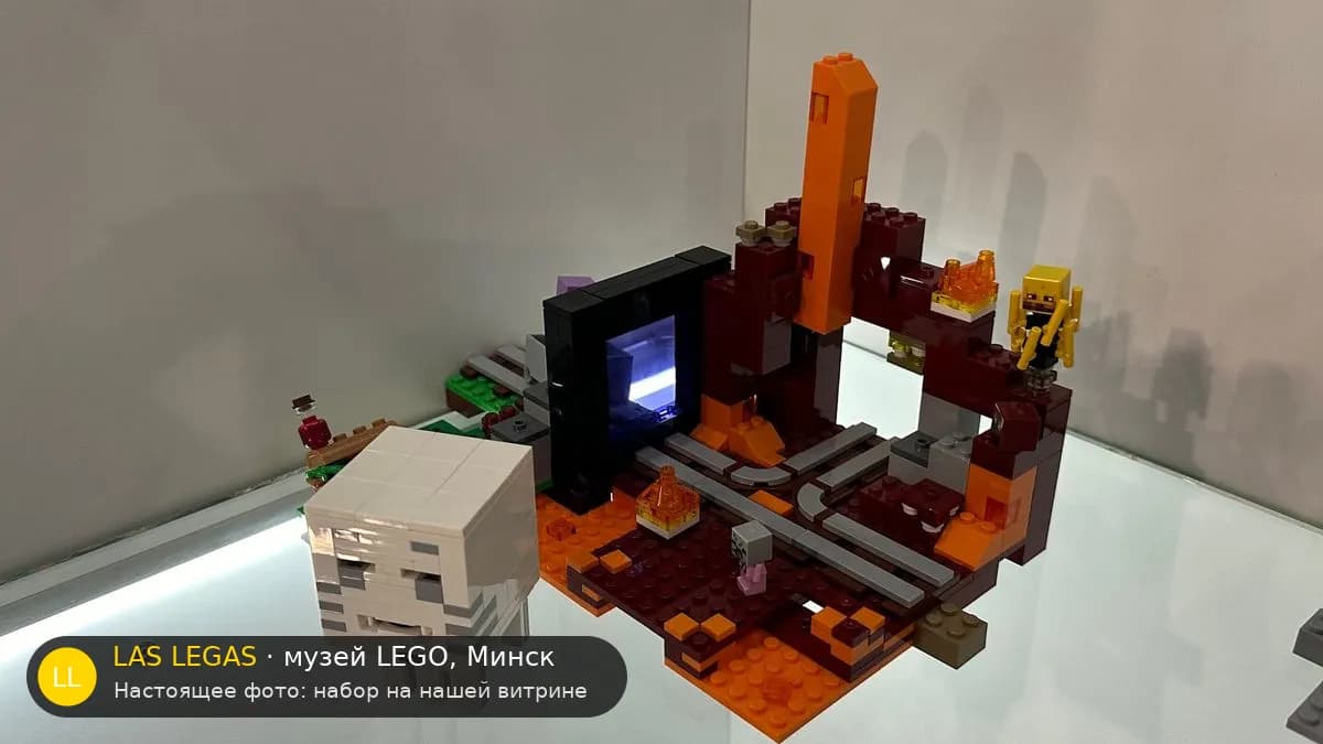 LEGO 21143 Портал в Нижний мир (The Nether Portal) на витрине музея Las Legas