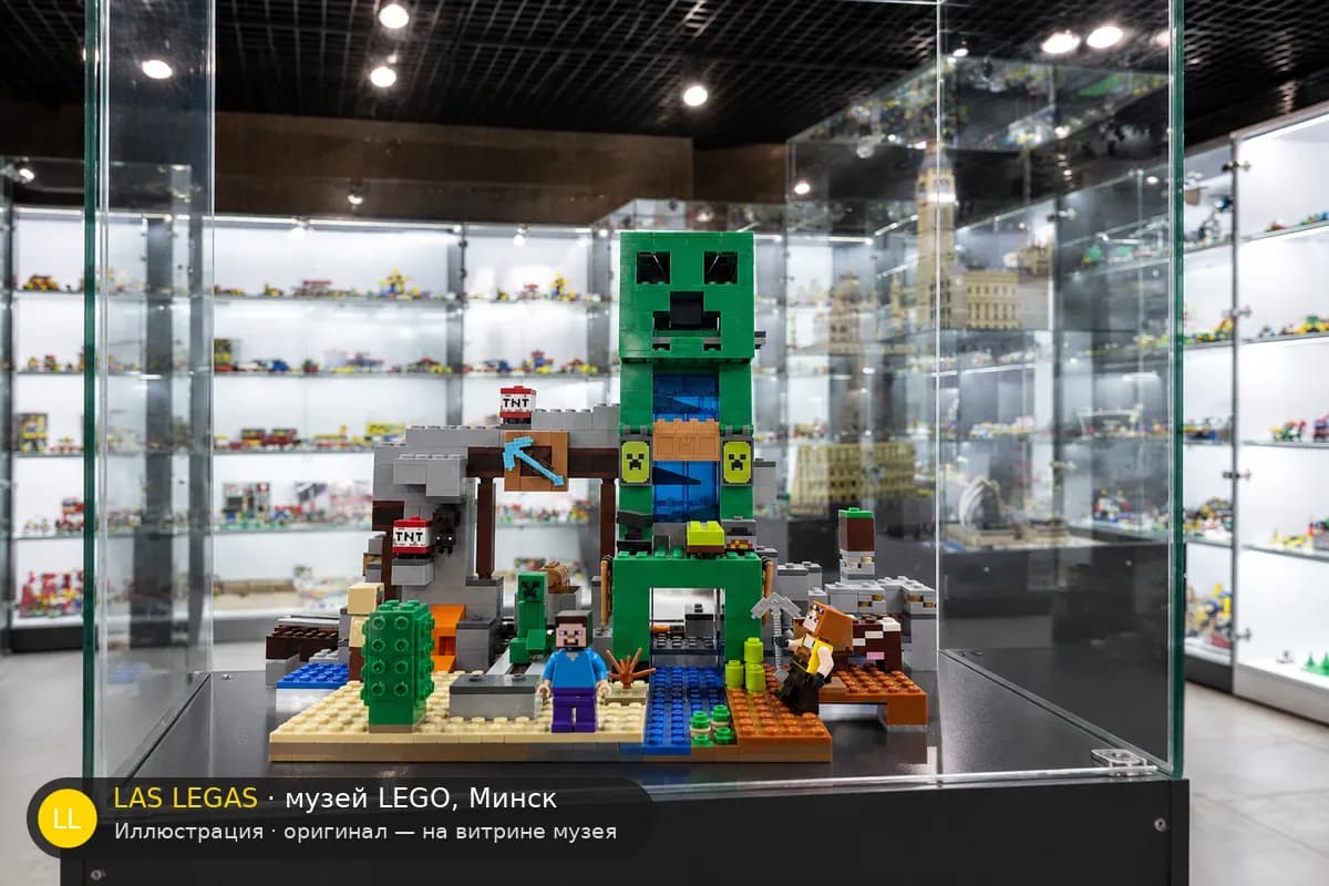 Иллюстрация: LEGO 21155 Шахта Крипера на витрине в зале музея Las Legas
