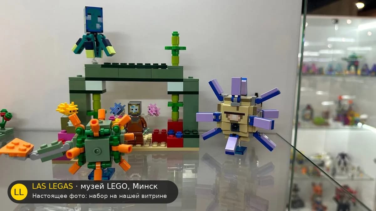 LEGO 21180 Битва со стражем (The Guardian Battle) на витрине музея Las Legas