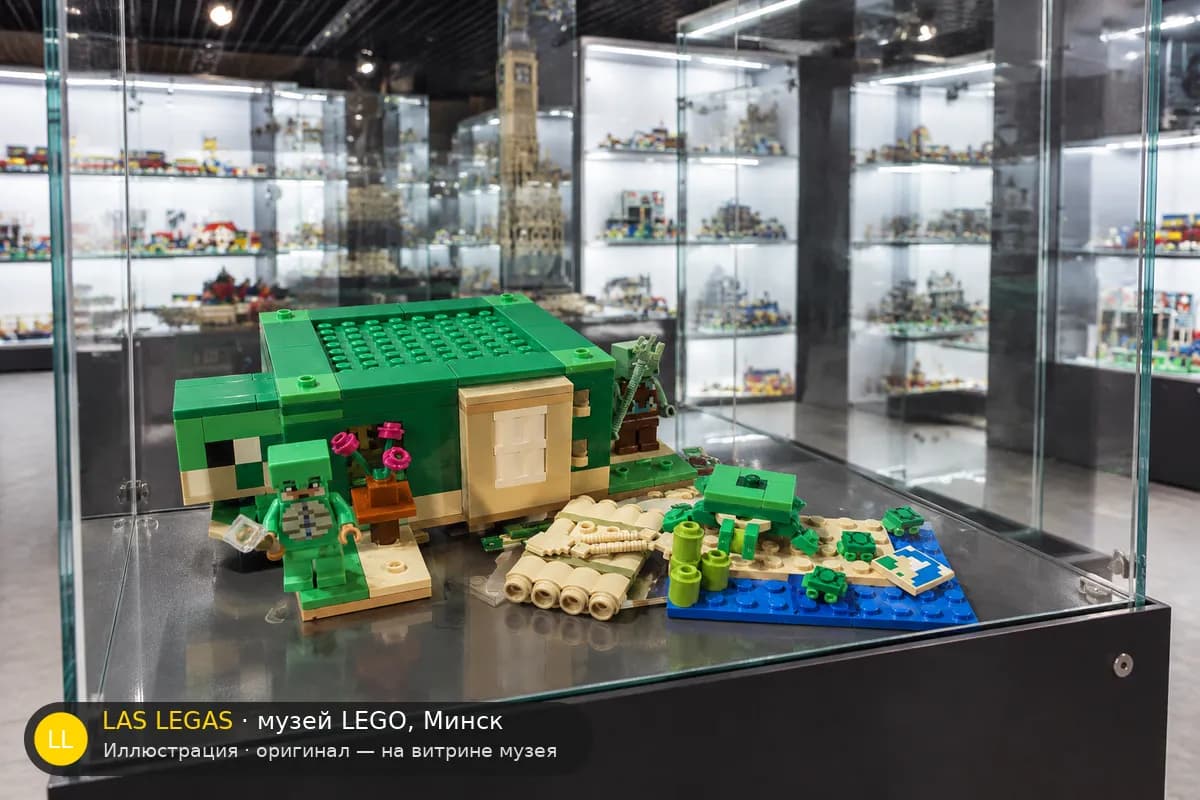 Иллюстрация: LEGO 21254 Дом на Черепашьем пляже на витрине в зале музея Las Legas
