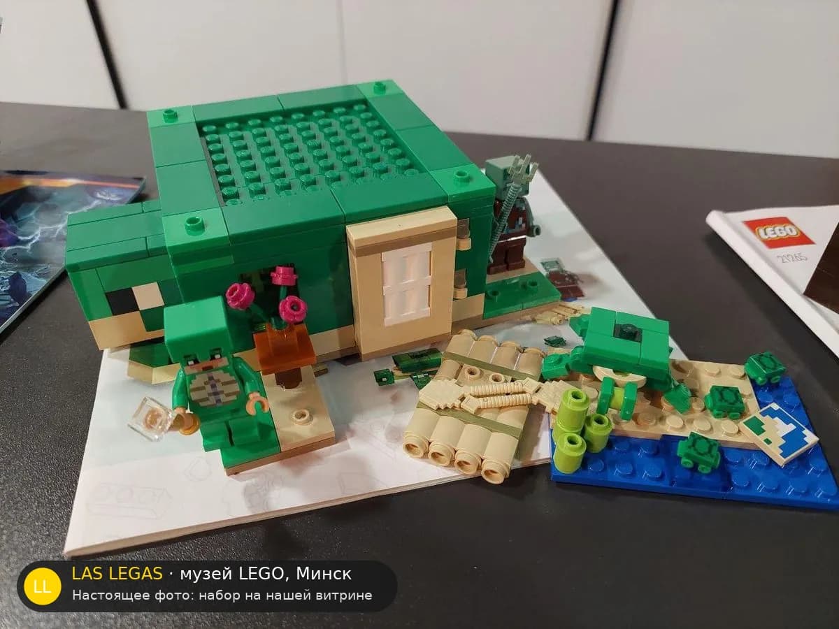 LEGO 21254 Дом на Черепашьем пляже (The Turtle Beach House) на витрине музея Las Legas