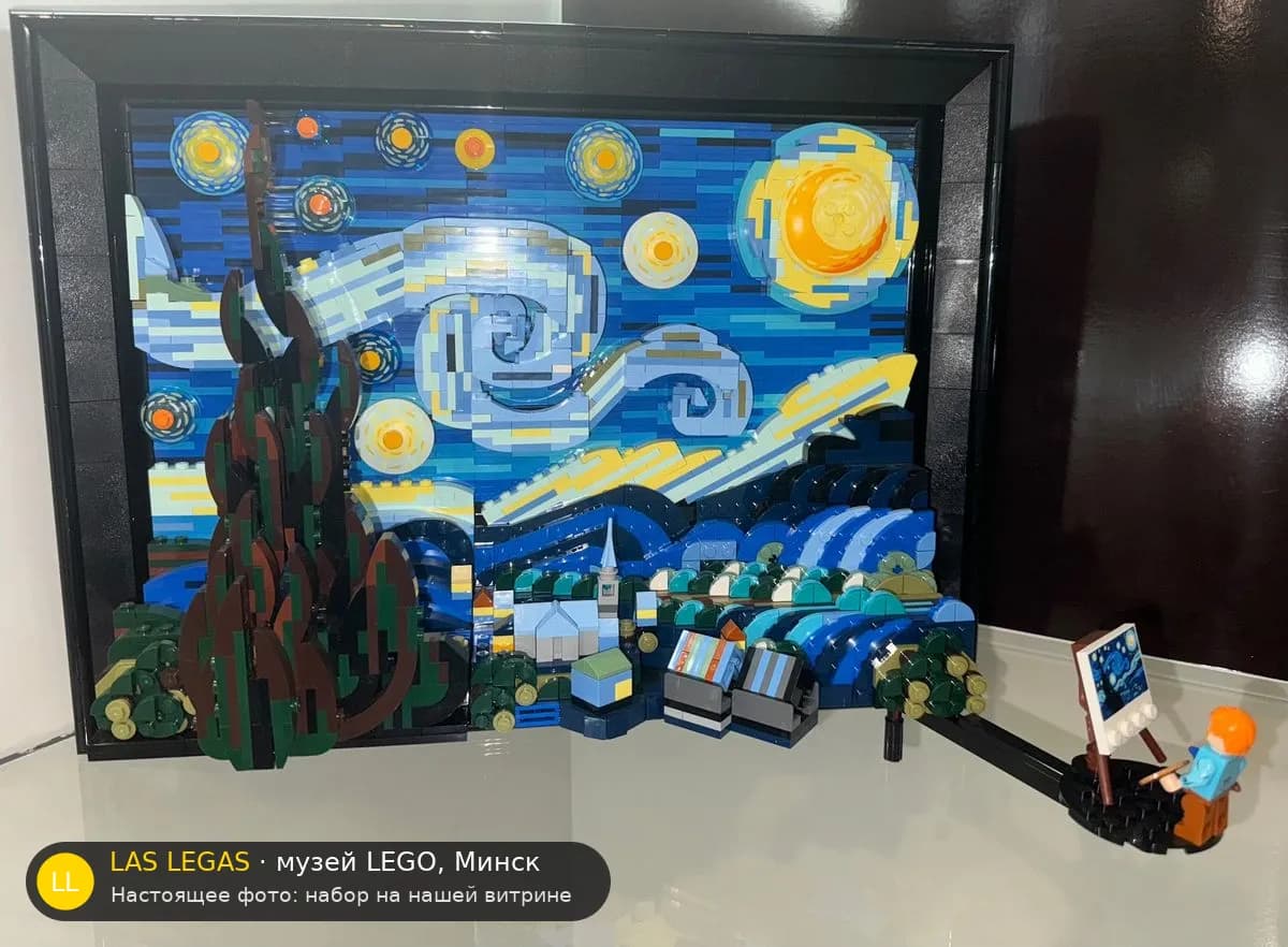 LEGO 21333 Звёздная ночь Винсента ван Гога (Vincent van Gogh - The Starry Night) на витрине музея Las Legas