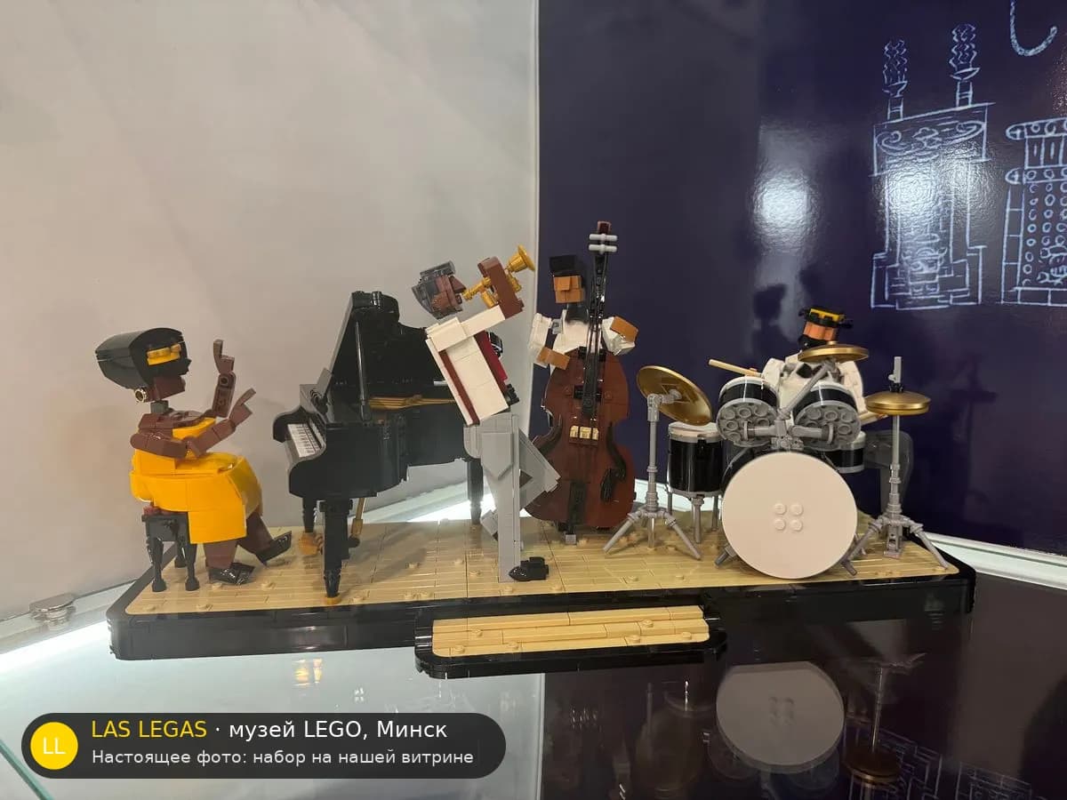 LEGO 21334 Джазовый квартет (Jazz Quartet) на витрине музея Las Legas