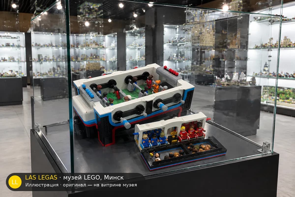 Иллюстрация: LEGO 21337 Настольный футбол на витрине в зале музея Las Legas