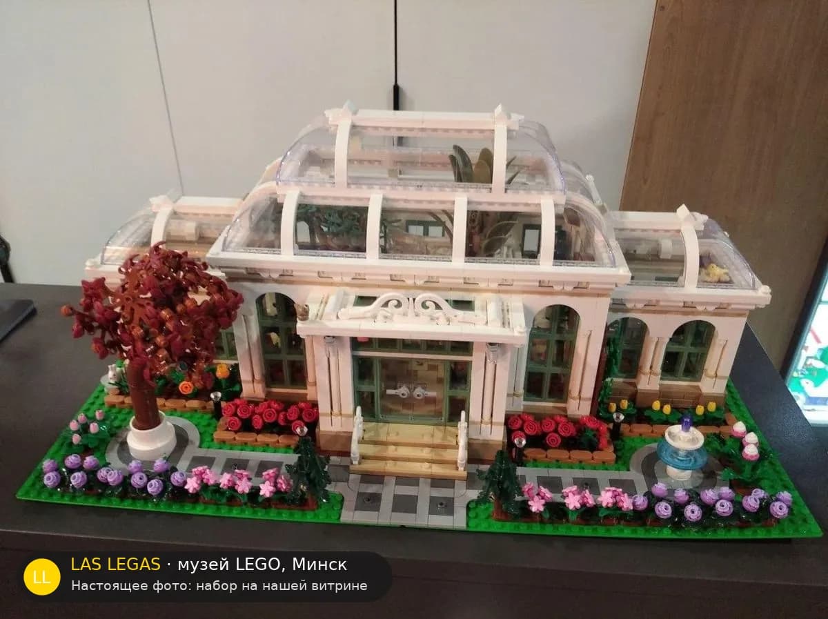 LEGO 21353 Ботанический сад (The Botanical Garden) на витрине музея Las Legas