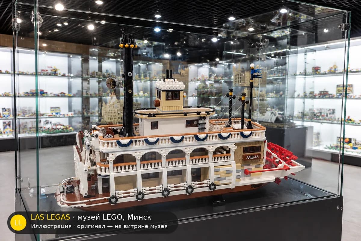 Иллюстрация: LEGO 21356 Речной пароход на витрине в зале музея Las Legas