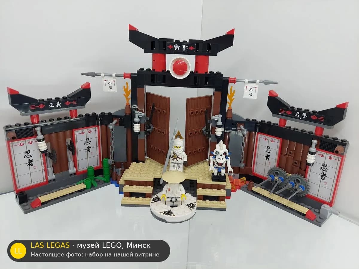 LEGO 2504 Спинджицу Додзё (Spinjitzu Dojo) на витрине музея Las Legas