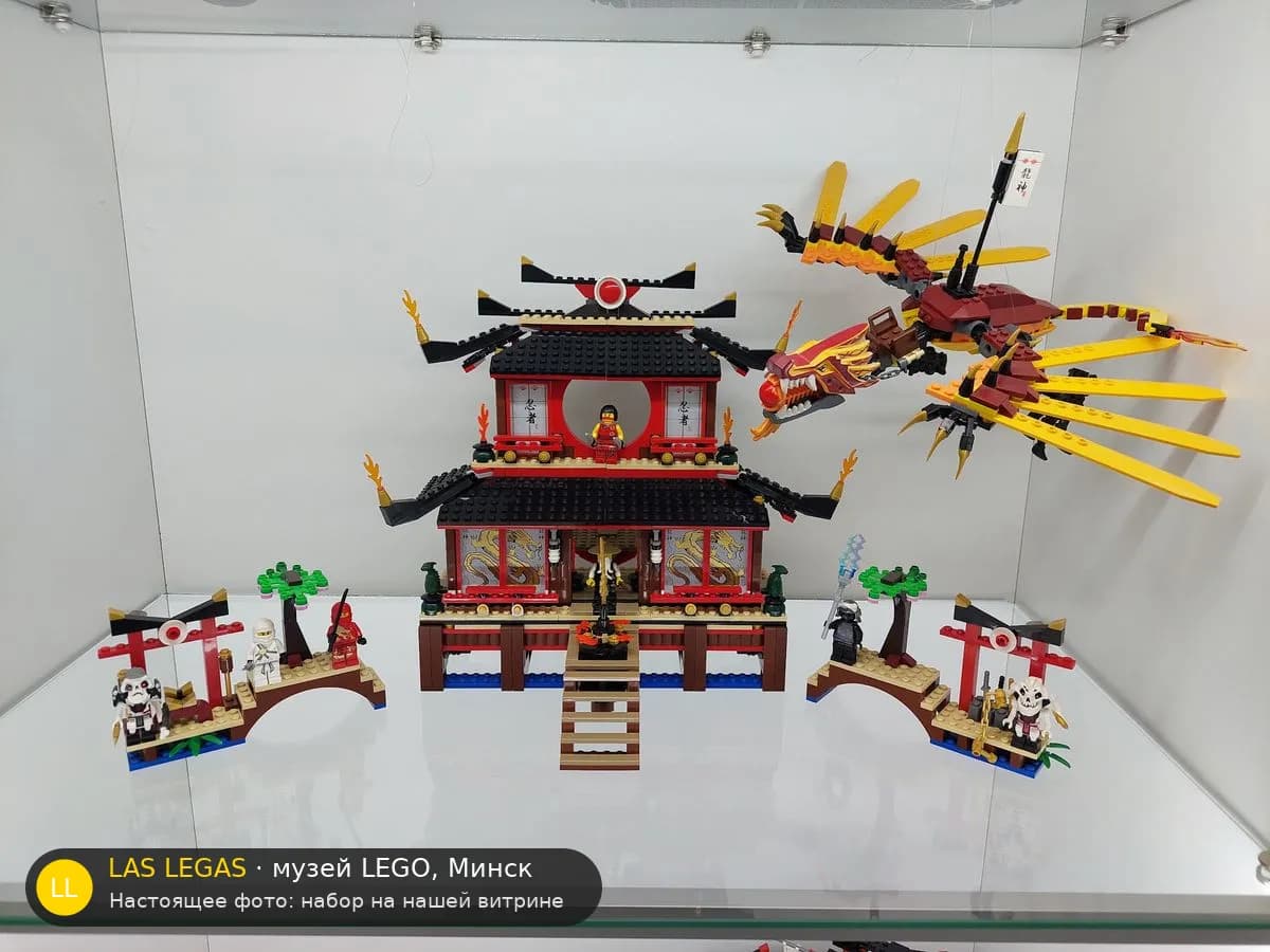 LEGO 2507 Храм Огня (Fire Temple) на витрине музея Las Legas