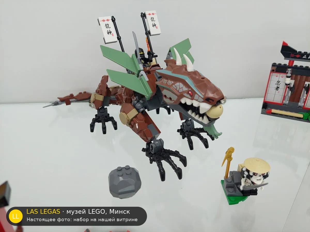 LEGO 2509 Защита Земляного Дракона (Earth Dragon Defense) на витрине музея Las Legas