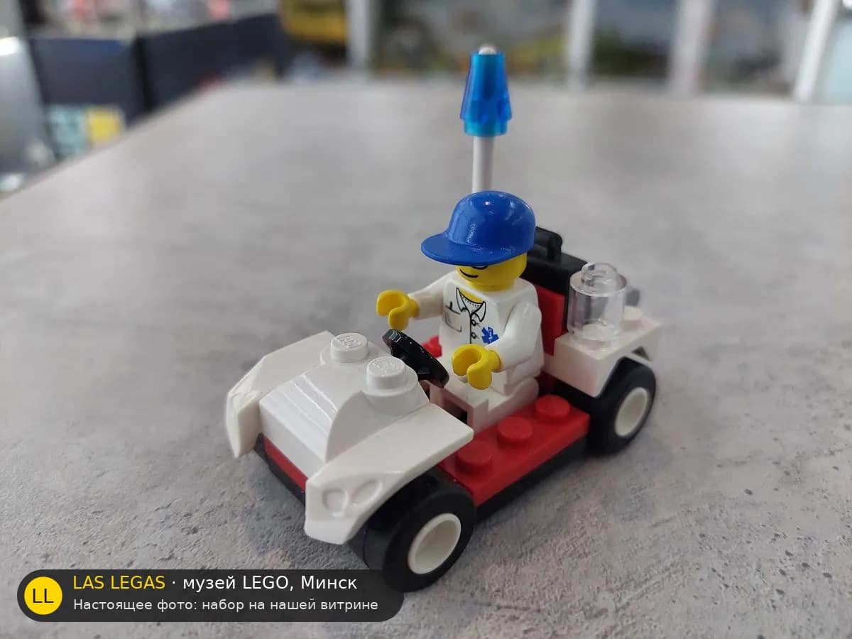 LEGO 30000 Машина врача (Medic's Car) на витрине музея Las Legas