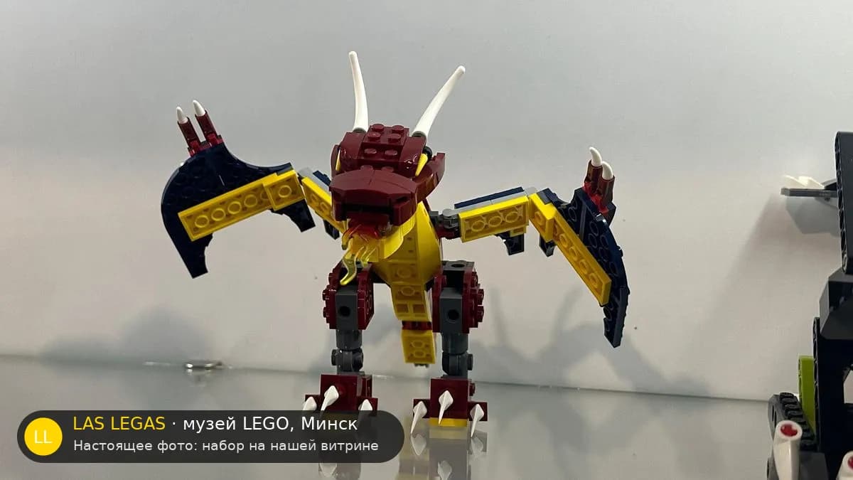 LEGO 31102 Огнедышащий дракон (Fire Dragon) на витрине музея Las Legas