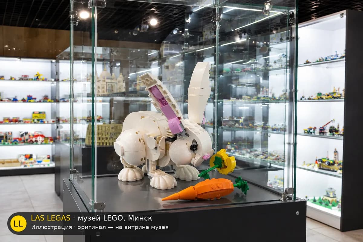 Иллюстрация: LEGO 31133 Белый кролик на витрине в зале музея Las Legas