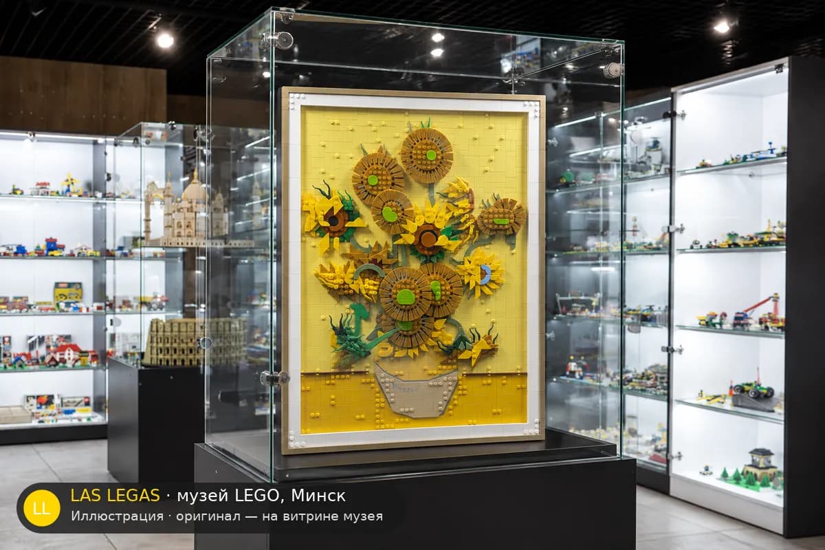 Иллюстрация: LEGO 31215 Винсент Ван Гог — Подсолнухи на витрине в зале музея Las Legas