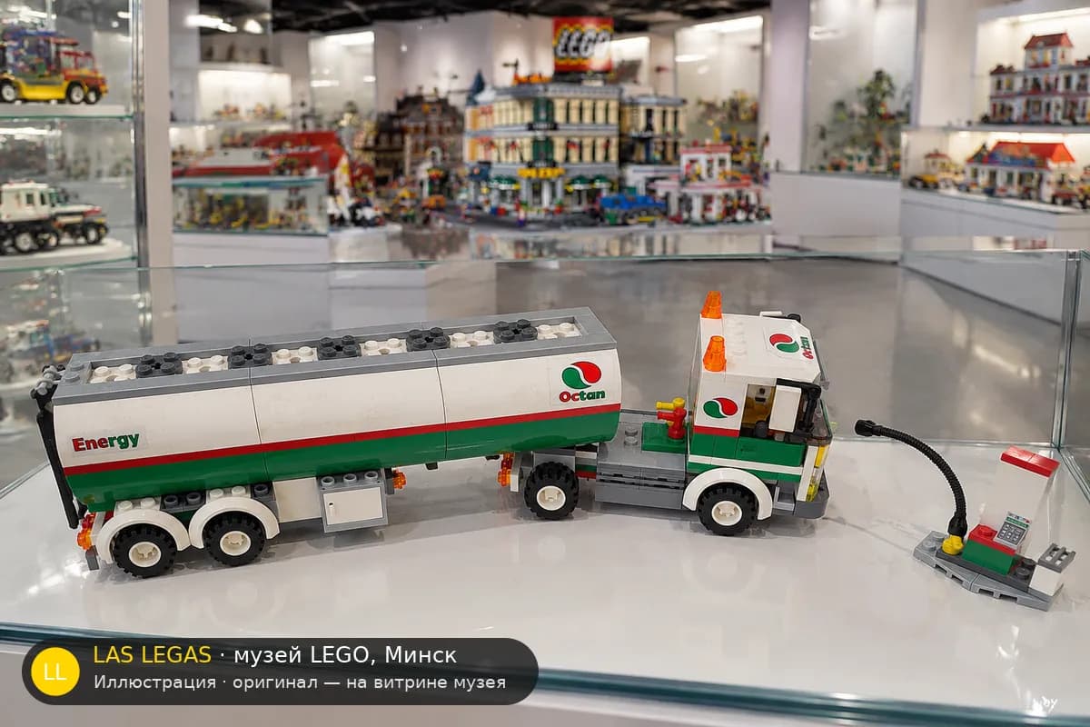 Иллюстрация: LEGO 3180 Бензовоз на витрине в зале музея Las Legas
