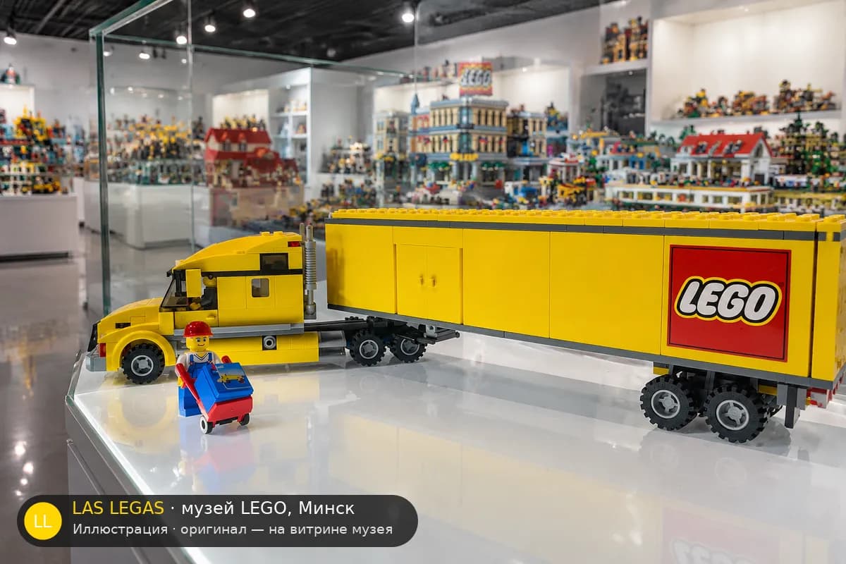 Иллюстрация: LEGO 3221 Грузовик LEGO City на витрине в зале музея Las Legas