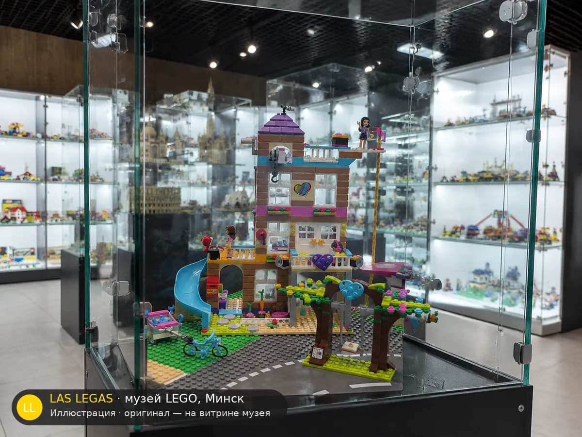 Иллюстрация: LEGO 41340 Дом дружбы на витрине в зале музея Las Legas