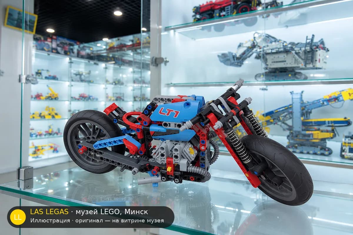 Иллюстрация: LEGO 42036 Стритбайк на витрине в зале музея Las Legas