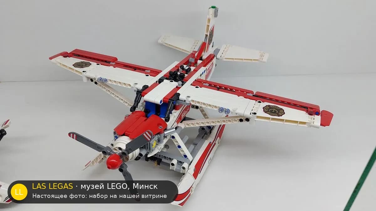 LEGO 42040 Пожарный самолёт (Fire Plane) на витрине музея Las Legas